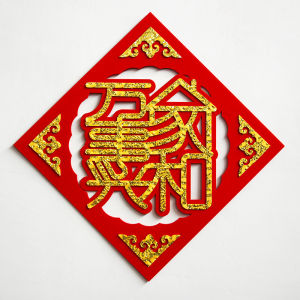 Feng Shou Stickers Gold Embossed Velvet New Year Decorations Wall Door Company Setup Horse Year Festive Art Fabric Supplies