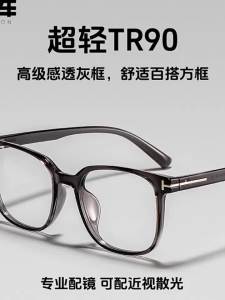 Chaoku | Ultra-light Transparent Dark Gray Prescription Glasses Frames for Men