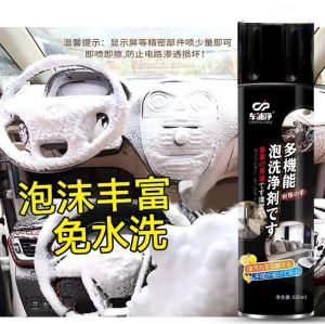 Multi Purpose Car / Home Foam Cleaner  650ml with Free Head Brush Pencuci  Serbaguna Dashboard Sofa Fabric Leather