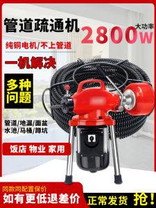 Professional Electric Toilet Pipe Unblocking Tool High Power 80 Drain Cleaner Kitchen Bathroom Sink Clog Remover Household Essentials