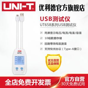 UT658DUAL Thiết Bị Sạc Di Động Máy Kiểm Tra Điện Áp Công Suất UNI-T Thiết Bị Đo Lường Công Cụ Phần Cứng Máy Kiểm Tra USB