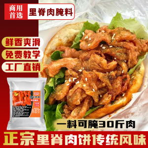 Commercial Spicy Marinated Beef And Chicken Skewers for Street Vendors Bone-In Chicken Wings And Legs BBQ Seasonings