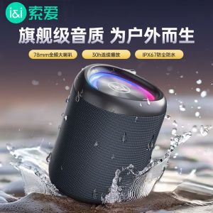 Soyeau Wireless Bluetooth Speaker Heavy Bass Cannon High Power Outdoor Waterproof New Model for Cycling And Multimedia Use