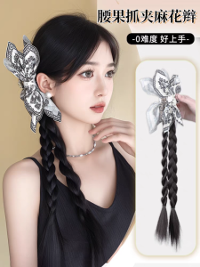 Summer Style Womens Wig Braided Tail with Walnut Flower Twist Punching Braid Clip-In Fake Hair Tail Artificial Hair Extension
