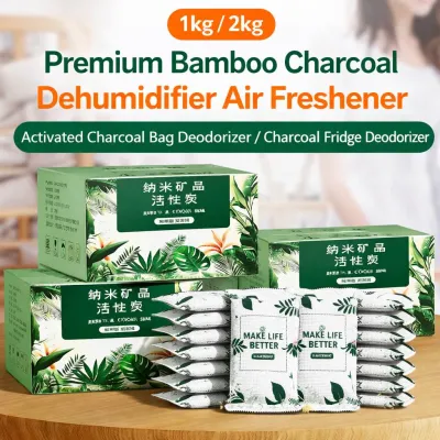 🇸🇬 1KG/2KG Activated Charcoal /Charcoal fridge deodorizer / Carbon Air Refresher/ Formaldehyde Remover/ Odour Remover