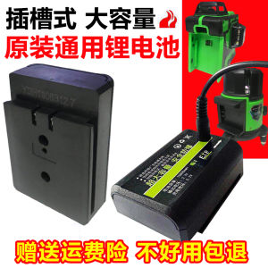 Infrared Level Meter Battery Green Light Charger Laser Lithium Battery Large Capacity round Head Universal Accessories Oversized