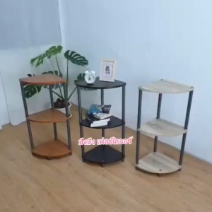 ชั้นไม้ ชั้นวางของเข้ามุม2/3ชั้น(ส่งไวมีเก็บปลายทาง)ชั้นวางแจกัน ชั้นวางโทรศัพท์