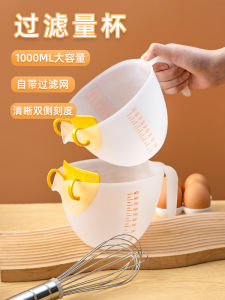 Filter Measuring Cup Food Grade with Scale Chicken Egg Tart Liquid Large Capacity Plastic Egg Beating Cup Measuring Cup Kitchen Baking