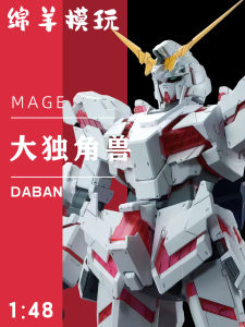 Large Unicorn 1:48 Assembly Model Toy Robot with Water Decals Big Class Ratio Mecha Collectible Figure for Ages 8 And above