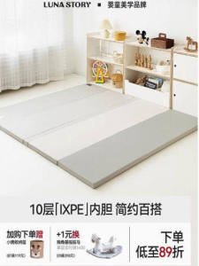 Lunastory Baby Thickened Crawling Mat Foldable Living Room Bedroom Floor Mat Childrens Play Mat Safety Non-Slip Soft Material