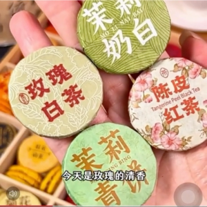 糯糯香小茶饼 Chewy Fragrant Tea Cakes （1 pcs)