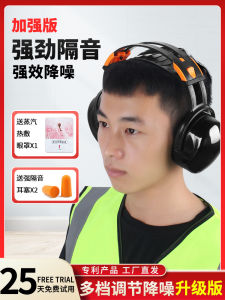 Industrial Grade Noise Reduction Ear Muffs for Sleeping And Studying Complete Silent Professional Noise Cancelling Headsets
