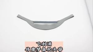 CPAP Ventilator Replacement Strap Lightweight Nasal Strap Sleep Mask Cushion Soft