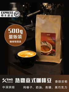 Bob Dylans Rich Kiss หวาน Robusta Arabica Blend สไตล์อเมริกัน เมล็ดกาแฟ 500g ถุง รสชาติเป็นกลางคั่วลึกปานกลาง