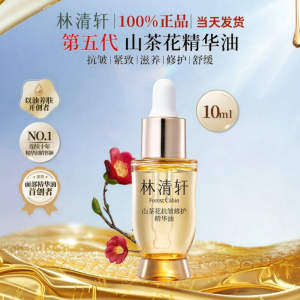 Forest Cabin | Anti-wrinkle Nourishing Face Oil 10ml
