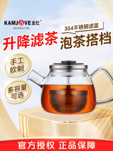 Kamjove EC-06 เครื่องชงชาแบบแยกน้ำชาและชาดก ขนาดเล็กสำหรับคนเดียว ชุดเครื่องมือทำอาหารดีๆ