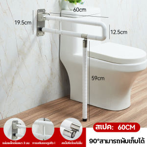 ราวจับคนแก่ ที่จับในห้องน้ำ ราวจับห้องน้ำ 304 ราวพยุงตัวคนแก่ในห้องน้ำ ราว จับ บันได บ้าน ราวจับผู้ป่วย แบบไร้สิ่งกีดขวาง ที่จับความปลอดภัย ตัวยึดบูสเตอร์ ราวบันไดนิร