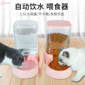 Automatic Pet Water Feeder Cat Drinking Bowl Hanging Style Dog Water Bowl Teddy Drinking Water Device Dog Supplies