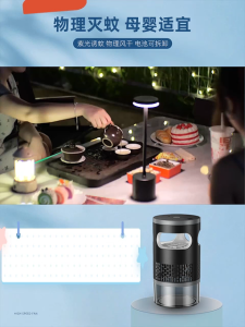 VIVAโคมดักยุงไร้สาย สามารถใช้ในบ้านและนอกบ้านได้ แบตถอดเปลี่ยนได้เครื่องดักยุง ที่ดักยุง โคมไฟดักยุง