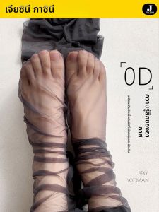 JIAZINI | ถุงน่องเซ็กซี่บางใสไร้ตะเข็บ ดีไซน์เปิดกลาง