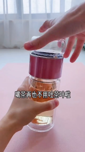 【泡茶大神】茶水分离杯带过滤网泡茶杯双层隔热玻璃杯送礼 花茶杯 茶水分离瓶 隔茶叶 tea separating cup double Wall Heat Resistant Portable Tea Bottle