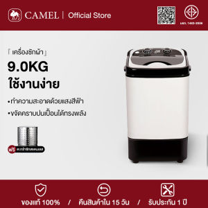 CAMEL เครื่องซักผ้า เครื่องซักผ้า9kg เครื่องซักรองเท้า ปั่นแห้ง เครื่องซักผ้า mini เครื่องซักผ้ากึ่งอัตโนมัติ ซักมือไบโอนิค ป้องกันสุขภาพด้วยบลูเรย์ ประหยัดน้ำ ไฟ และพลังงาน washing machine
