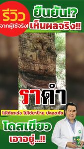 ของแท้100% โดสเขียว 1 ขวด  เพิ่มน้ำยาง 3-5 เท่าเห็นผลไว น้ำยางไหลดี แก้หน้ายางตายนึ่ง แก้เชื้อรา