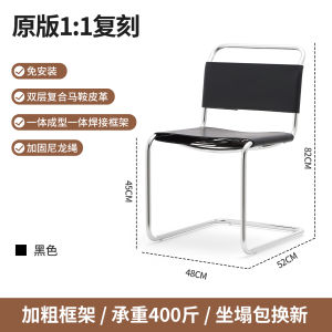 Vintage Stainless Steel Dining Chair with Backrest Floating Table Chair Bauhaus Style Home Furniture Compact Dining Table