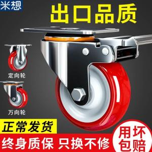 Mixiang Universal Wheel Heavy-Duty Polyurethane Mute Caster Trolley Dray Wheel Trailer Pulley with Brake Wheel