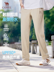 Camel Mens Cooling Casual Pants Tactical Lightweight Summer Breathable Elastic Water-Resistant Woven Straight Leg Trousers