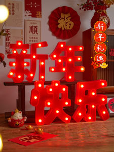 New Year Joy Glowing Letter Light 2025 New Design Spring Festival Decorations Living Room Bedroom Props Ornaments Chinese Style