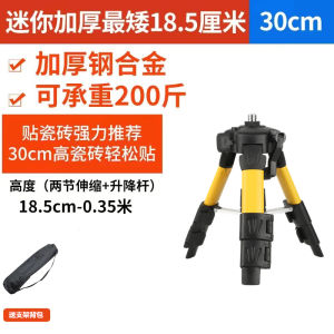 Level Tripod Support Infrared Accessories Aluminum Alloy Wire Bonding Machine Laser Level Projector Slash Bracket
