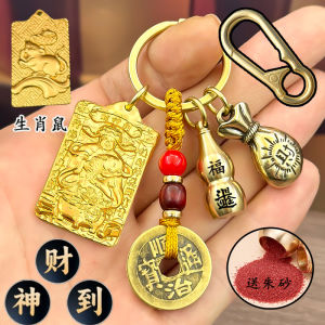 已开光 招财 十二生肖财神到黄铜空心葫芦五帝钱钥匙扣男女聚财招财挂件平安礼物 Fortune Twelve Zodiac God of Wealth To Brass Hollow Gourd Five Emperors Money Key Chain Men and Women Gather Fortune Fortune Pendant Peace Gift