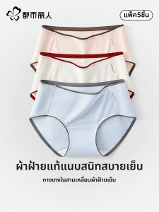 Cool Feeling Seamless Teenage Girls Mid-waist Cotton Underwear Anti-bacterial