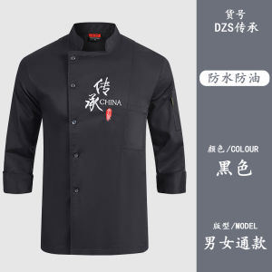 Pakaian Seragam Kerja Koki Lengan Panjang Tahan Minyak Tahan Air untuk Pria Dapat Disesuaikan untuk Katering Dapur Hotel Restoran Sepanjang Musim