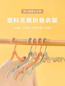 Thickened Folding Clothes Hanger Portable Travel Business Trip Dormitory Student Clothes Drying Clamp Multi-Function Storage Organizer