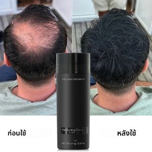 แป้งไฟเบอร์สำหรับผมสำหรับผู้ชายและผู้หญิง เพิ่มวอลลุ่มทันที ปกปิดไรผม พกพาสะดวก ทำความสะอาดง่าย ไม่ทิ้งคราบ
