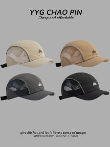 Outdoor Fashion Mesh Breathable Short Brim Baseball Cap Womens Summer UV Protection Quick-Drying Sun-Proof Peaked Cap Easiest for Match