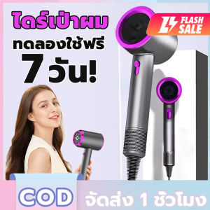 ไดร์เป่าผม ไดร์เป่าผมลมเย็นลมร้อน ไดร์ปรับแรงลมได้ ลมแรง เสียงเบา แห้งเร็ว ไม่ทำลายเส้นผม ที่เป่าผม เครื่องเป่าผม เครื่องเป่าผมไฟฟ้า ไดร์จัดแต่งทรงผม ไดร์เป่าผมพกพา Hair dryer
