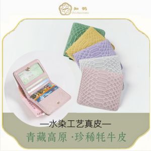 Zhique Ageless Water Dyed Genuine Leather Yak Leather Mini Small Card Holder Wallet Female New Arrival Ultra-Thin Refined and Simple