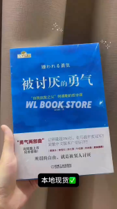 🌟正版书籍🌟《被讨厌的勇气+幸福的勇气+被拒绝的勇气》阿德勒 樊登推荐书籍 自我启发之父阿德勒的哲学课你就是脸皮太薄人生哲理哲学励志书籍青春文学小说成功励志女性读物幸福的勇气