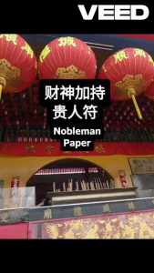 5-in-1 Nobleman Paper Blessed by the God of Wealth 财神加持贵人纸 (五合一)