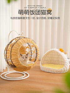 Summer Rattan Cat Nest All Year Round Neutral Cat House Washable Teddy Kennel Sleep Cool Semi-Closed Pet Bed