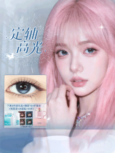 HanGee | Illuminating Silky Lenses Colored Contact Lenses