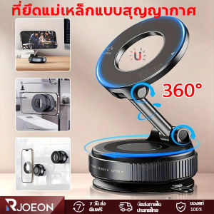 【COD】เค007 ที่วางโทรศัพท์ในรถยนต์แม่เหล็กแรงสูงดีไซน์พับได้ 360° ขายึดสูญญากาศแบบปรับได้สําหรับรถยนต์/โต๊ะ/ห้องน้ํา/ใช้ได้ทั่วไป