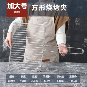 Large Stainless Steel Fish Clamp round BBQ Grill Net Clamp Commercial Kitchen Cooking Utensils Thickened Fish Clamp Yiyi Chef