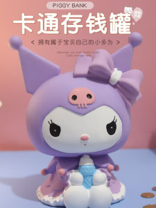 Kuromi Large Capacity Rabbit Money Box 2024 New Design Children Boys Girls High Aesthetic Value Savings Bank Creative Gift