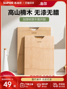 Supor Antibacterial Bamboo Cutting Board Kitchen Use Home Cooking Tool Rectangular Wooden Chopping Board Mold Proof