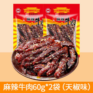 San Ding Spicy Five-Spice Beef Jerky 60g Small Packaged Snack Dried Beef Flavorful Chinese Street Food from Chongqing