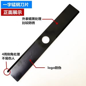 Mower One-Word Manganese Steel Chopped Straw Mower Blade Neutral Blade Grass Trimmer Weeding Brush Cutter Accessories Blade